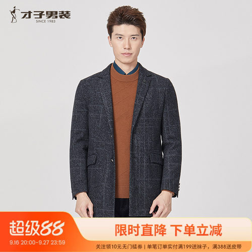 才子男秋冬新款中长修身呢大衣
