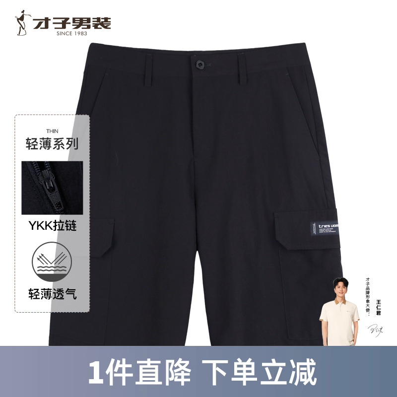 商场同款五分短裤才子休闲