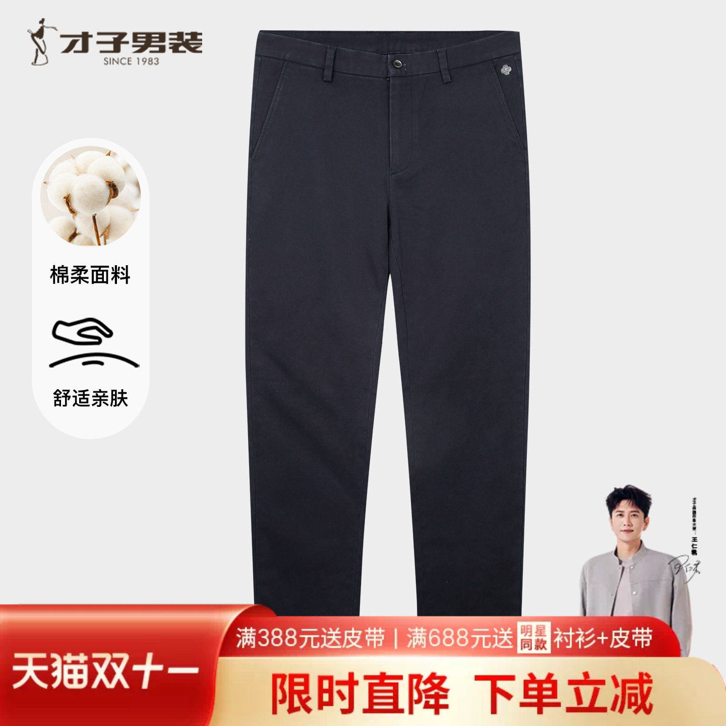 才子男装休闲裤男2026春秋季新款简约刺绣修身直筒裤子深蓝色长裤
