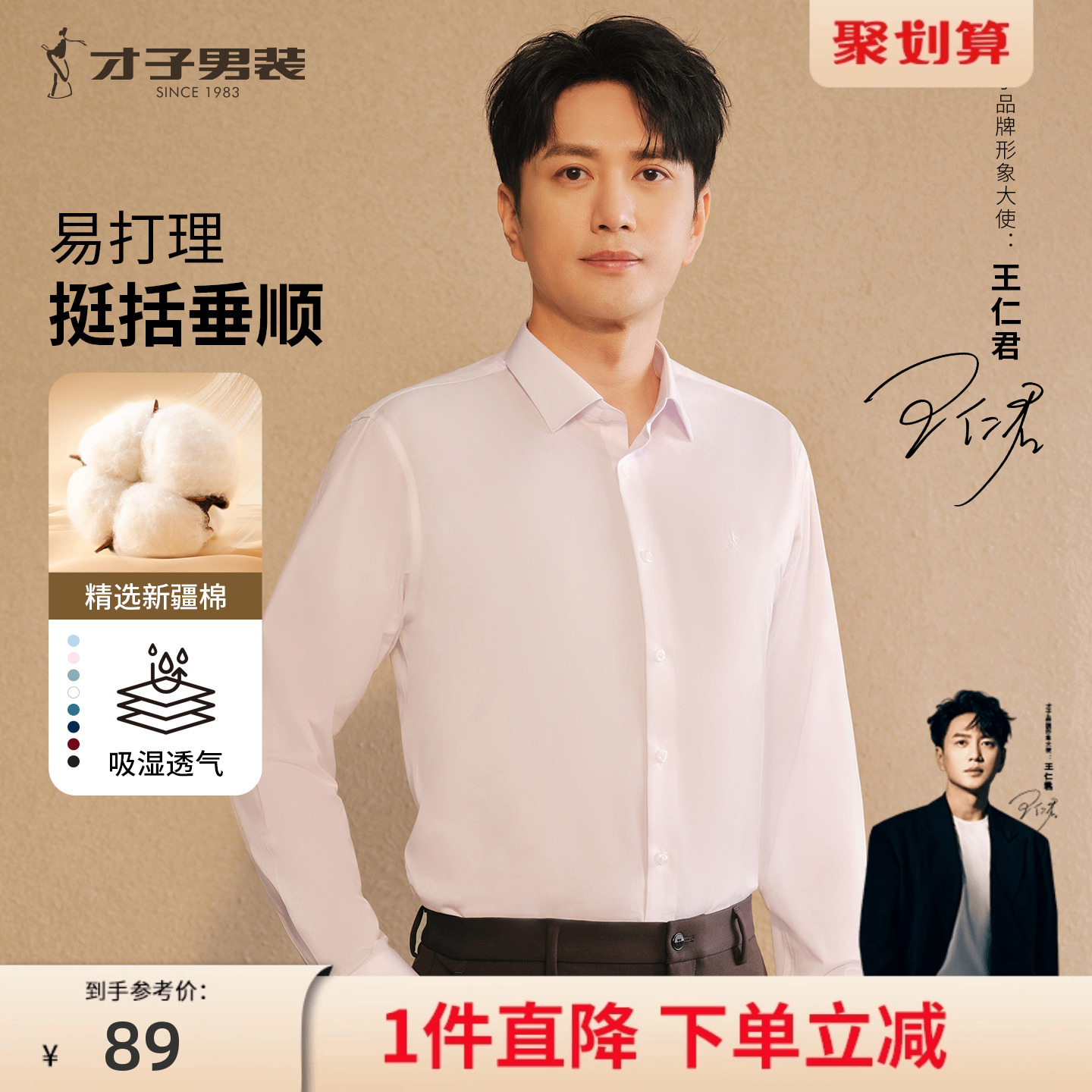 商务正装长袖白色衬衫