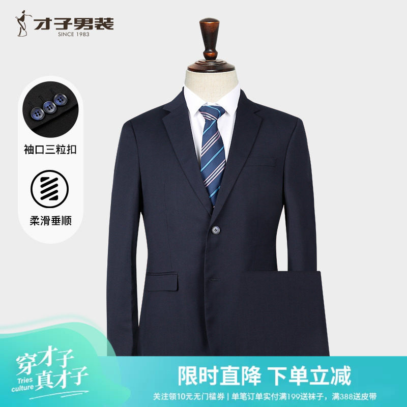 商务正装修身黑色西服套装