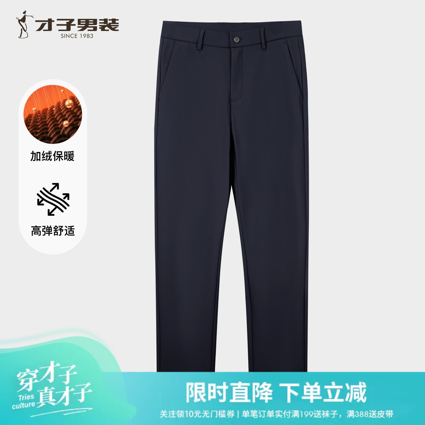 才子男装加绒加厚休闲裤男2025冬季新款修身直筒保暖商务黑色裤子