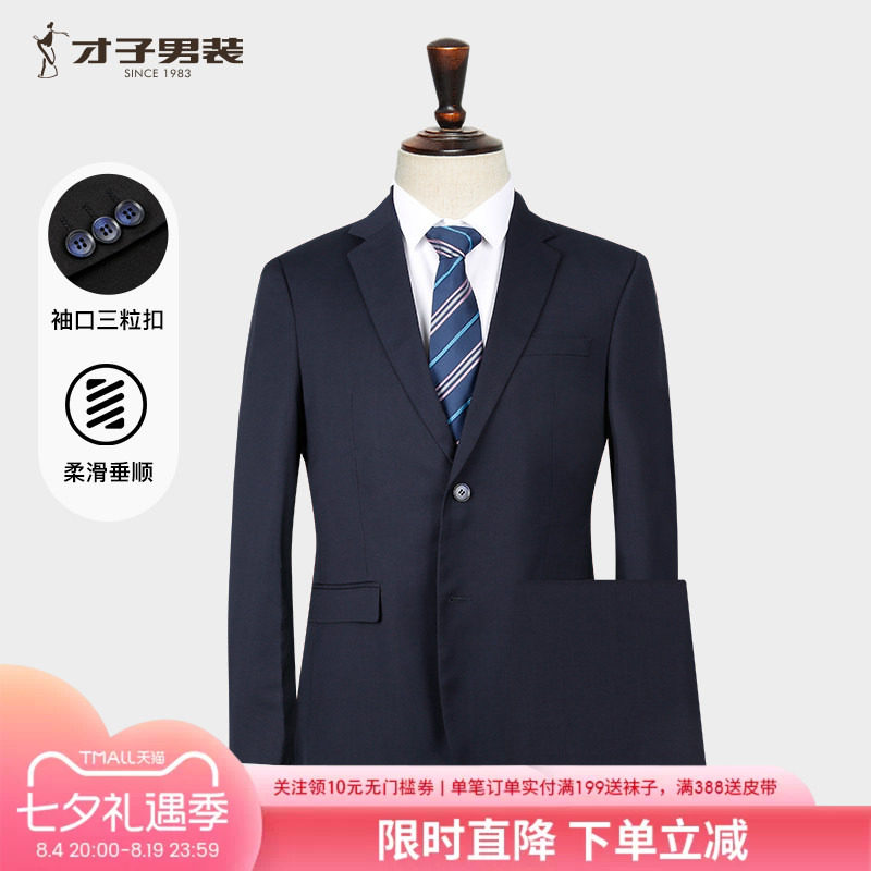 商务正装修身黑色西服套装