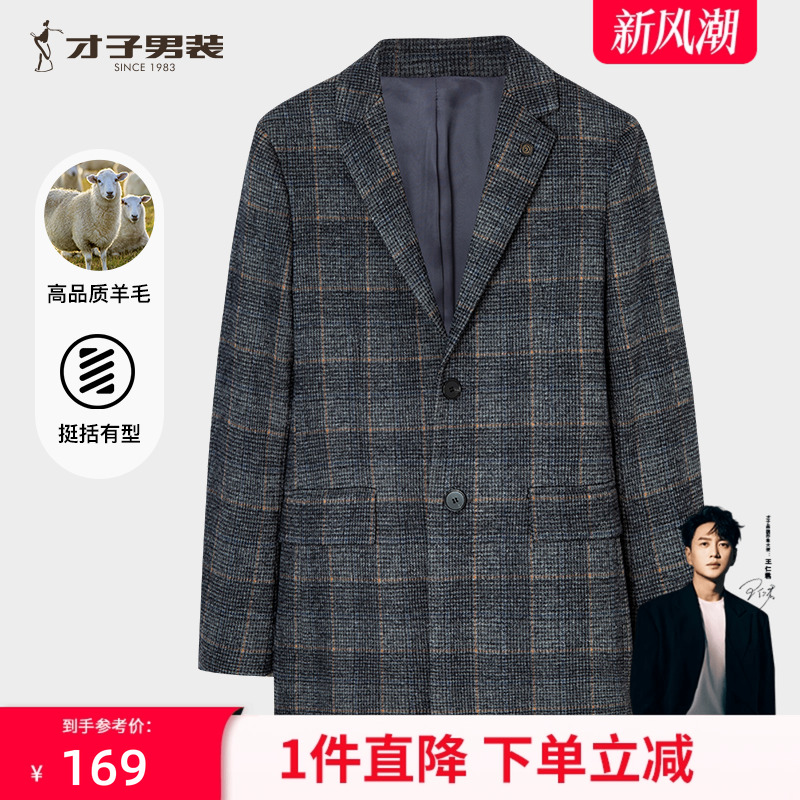 才子男装中长款羊毛呢秋冬大衣