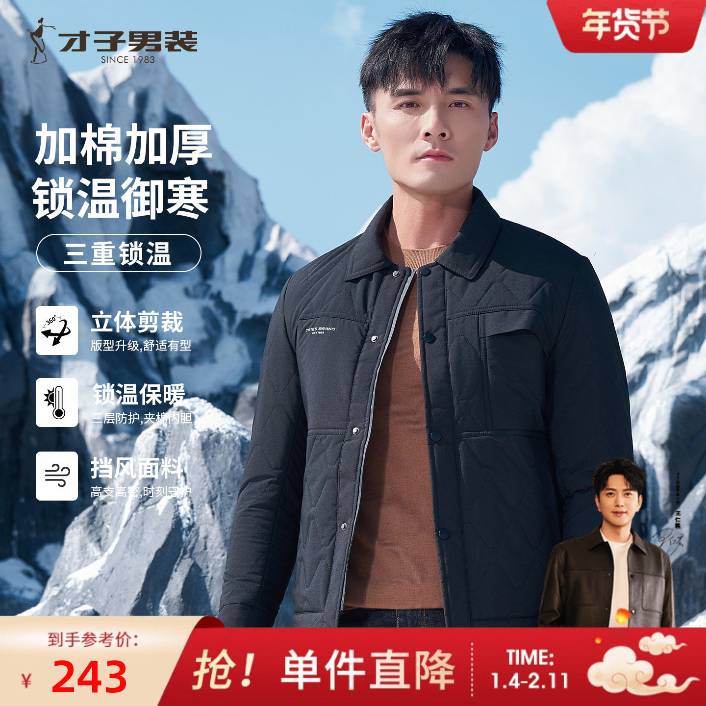 才子男装翻领棉服男士2025冬季新款修身保暖商务休闲短款黑色外套