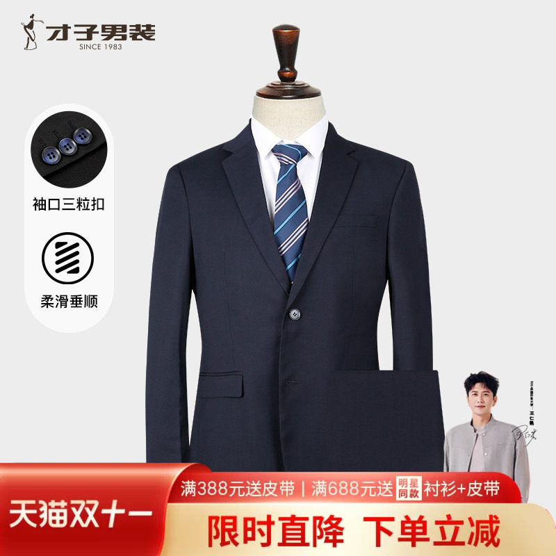 商务正装修身黑色西服套装