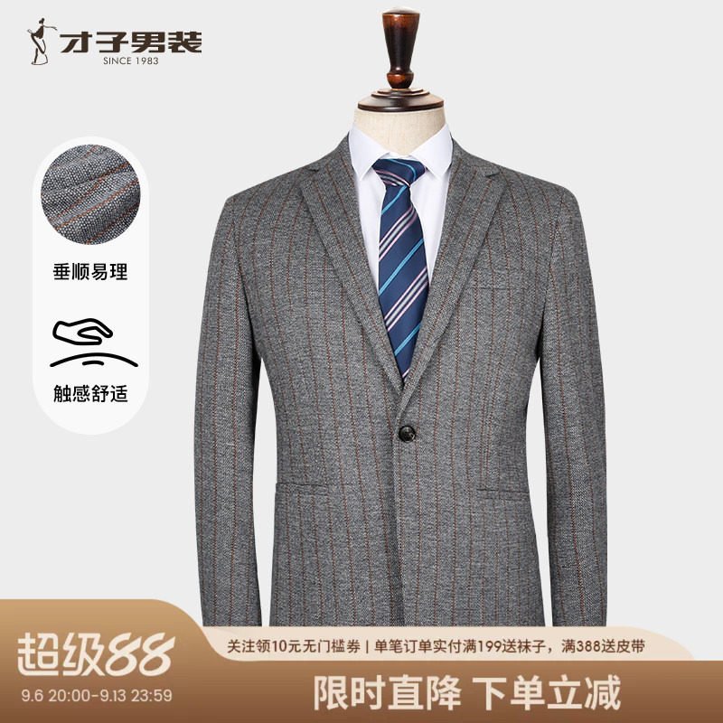 才子商务春秋修身撞色格子西服