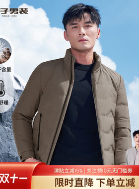 才子男装立领羽绒服男2025冬季新款无缝压胶商务休闲保暖短款外套