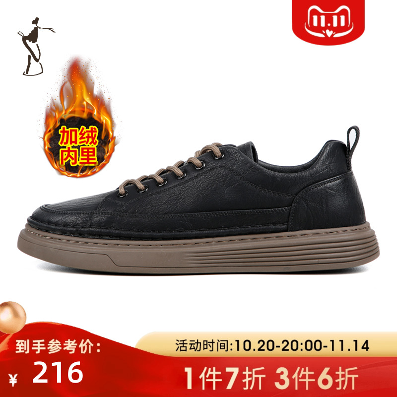 才子耐磨青春潮流板鞋男鞋