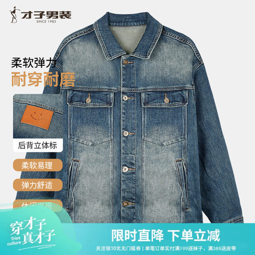 TRiES/才子舒适牛仔外套
