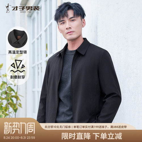 才子商务休闲夹克男2026春秋季修身短款黑色正装翻领行政薄款外套