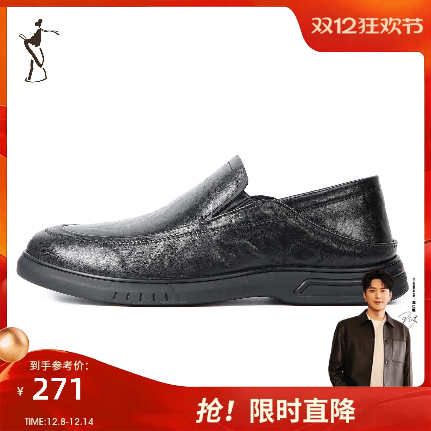 才子男鞋经典头层牛皮皮鞋商务休闲无鞋带鞋子