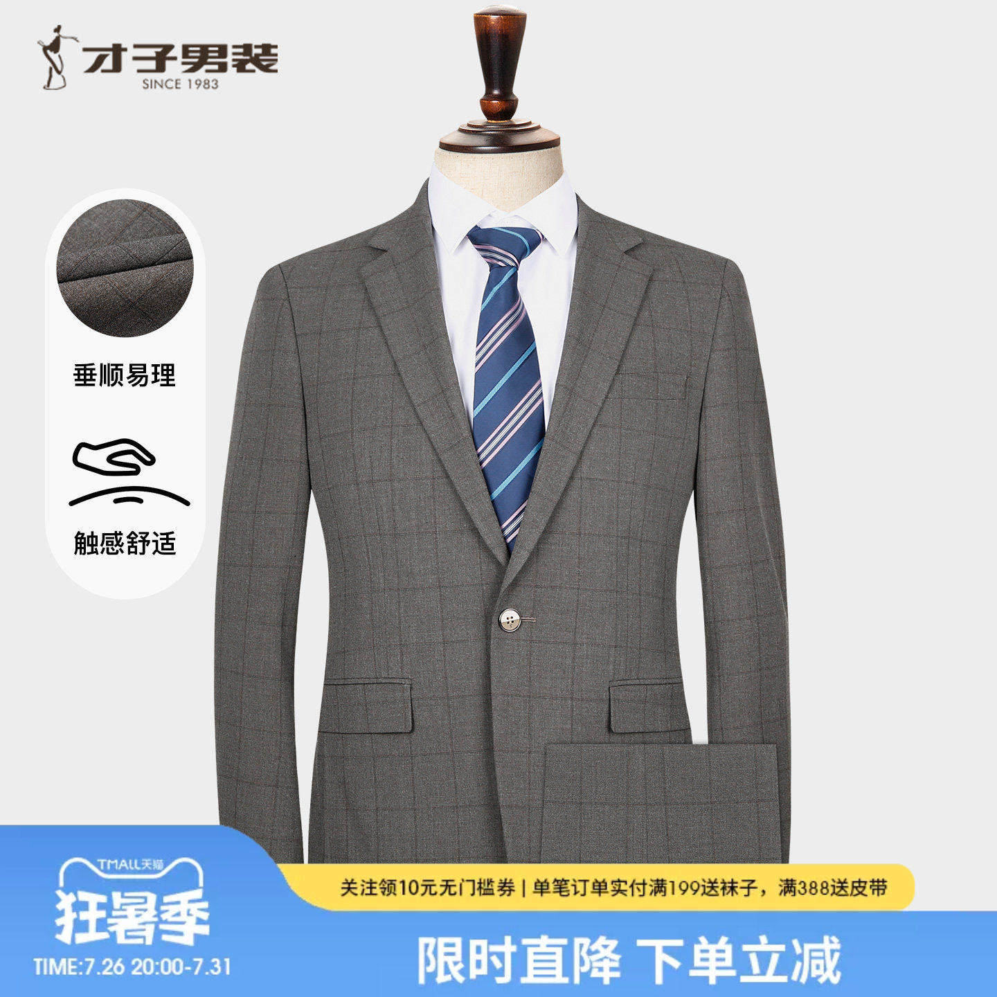 才子男装商务西服套装男士2025秋季新款修身正装灰色格子西装外套
