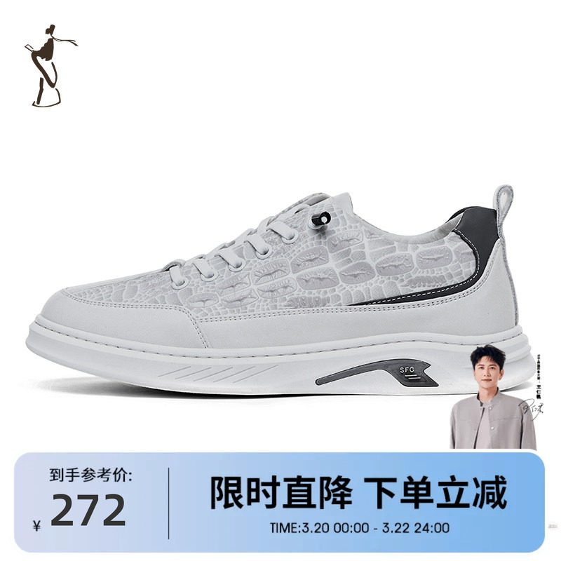 才子男鞋休闲板鞋男2024新款软底舒适时尚潮流设计感小众休闲鞋子