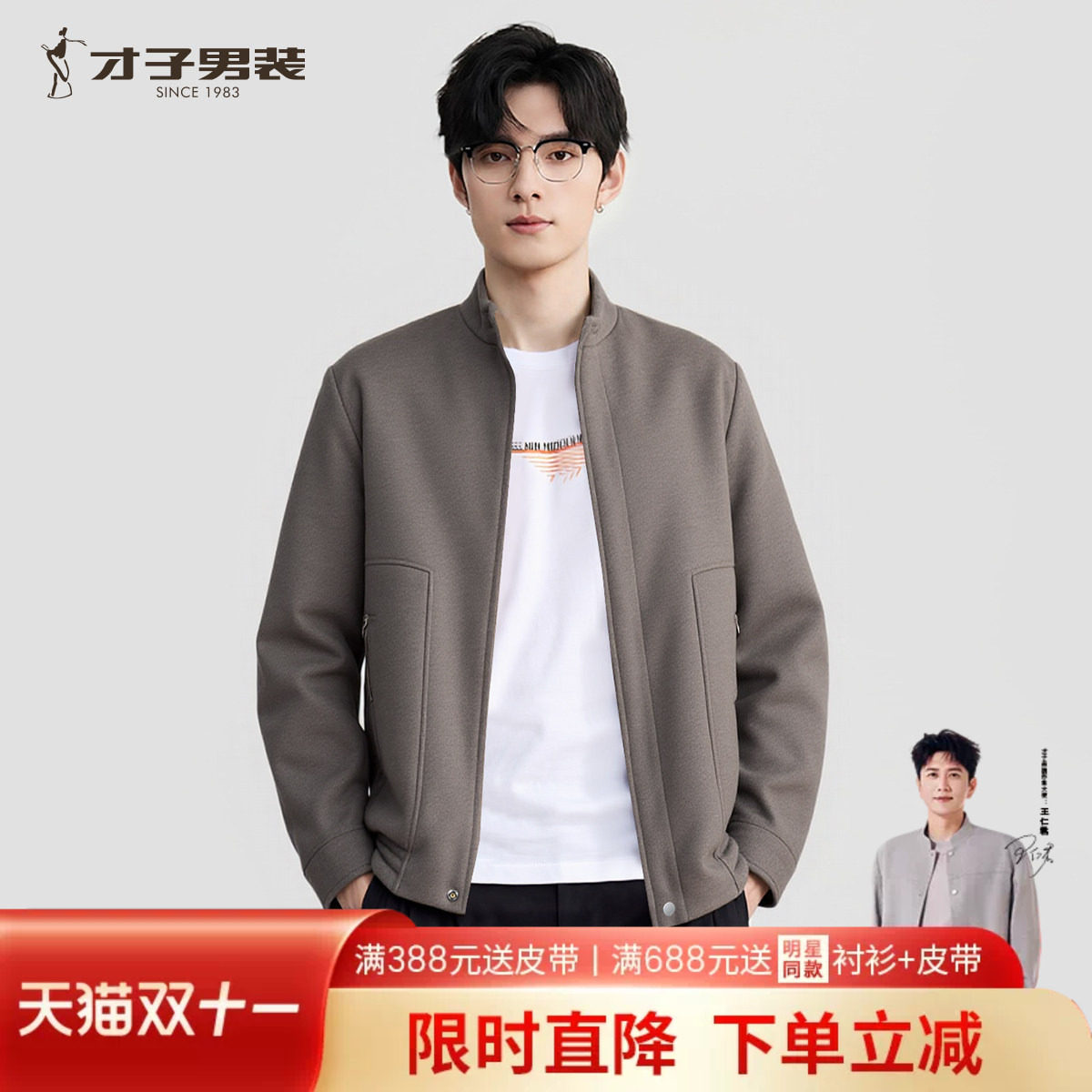 才子男装哈灵顿立领针织羊毛棉服