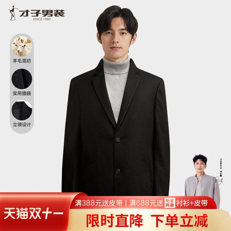 才子男士毛呢大衣立领中长款2024冬季新款男装加厚款羊毛呢子外套