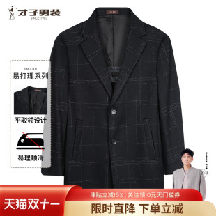 【反季】才子男装翻领羊毛呢大衣男秋冬季休闲中长款格子外套