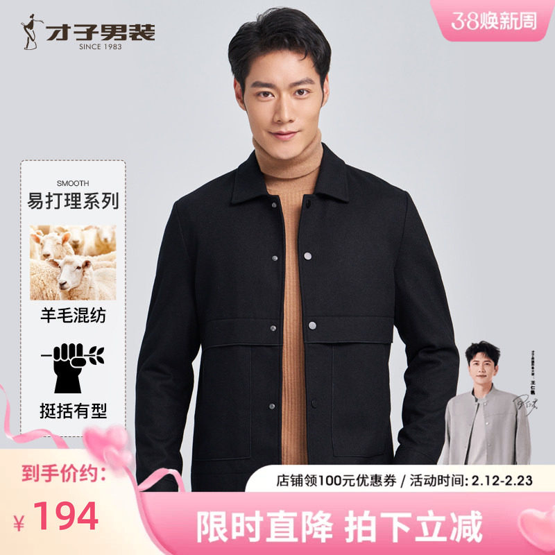 【羊毛呢】才子男装工装翻领夹克男2025秋季修身黑色休闲短款外套