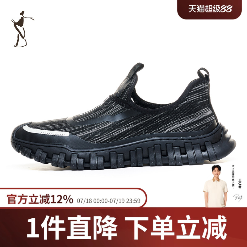 TRiES/才子休闲男士飞织鞋