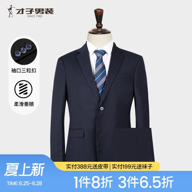 才子男装商务西服套装男士2025春季新款修身正装结婚黑色西装外套