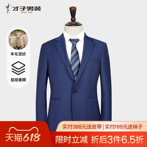 才子男装羊毛莱赛尔休闲西服男2025秋季新款结婚新郎伴郎商务西装