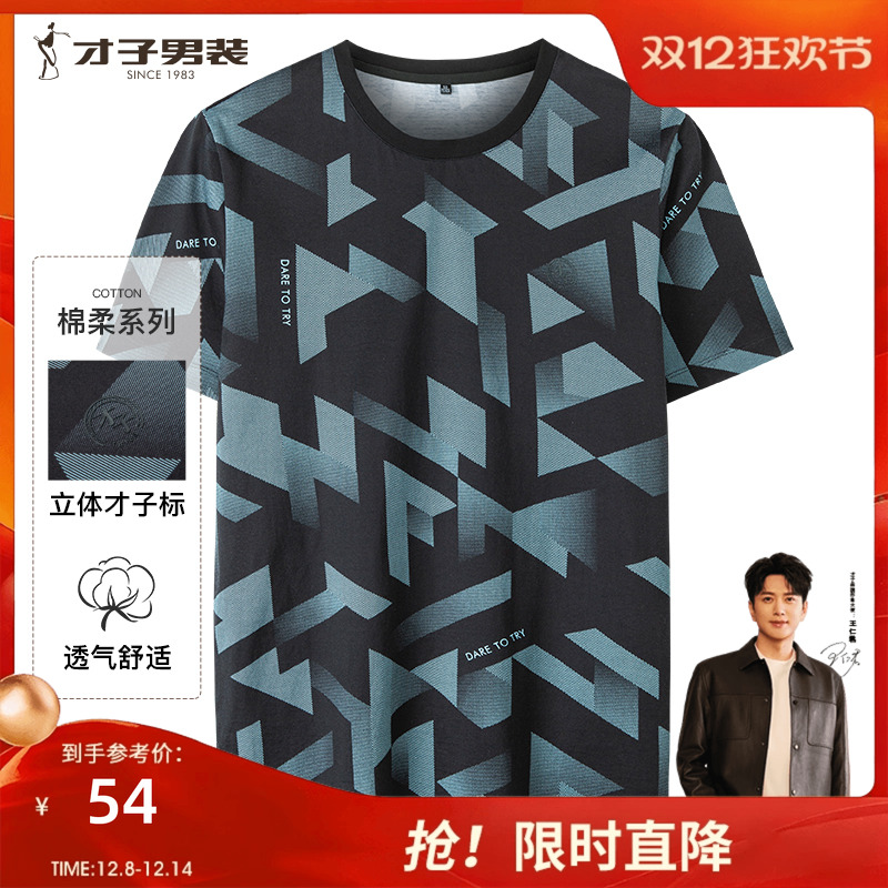 TRiES/才子短袖青春活力