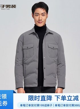 才子男翻领短款羽绒服冬季新款