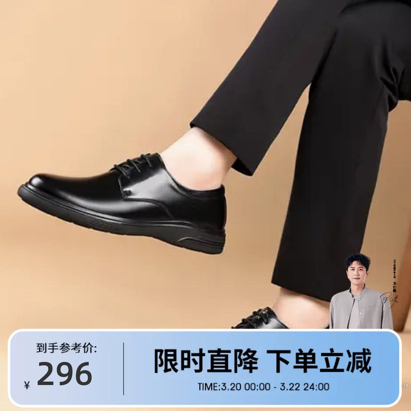 才子男鞋时尚商务休闲男士皮鞋