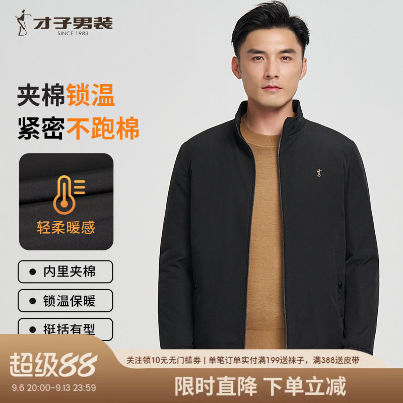 才子加厚冬季男士立领棉服