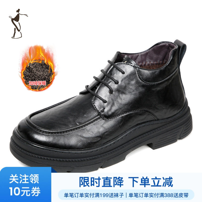 才子男鞋加绒加厚棉鞋男新款保暖厚底防滑高帮休闲男黑色皮鞋