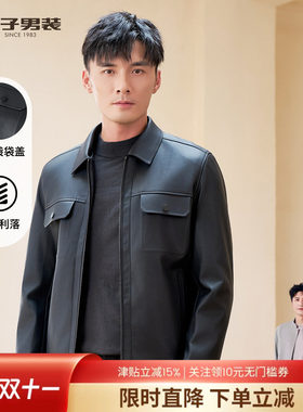 才子男装皮夹克男士2025秋冬季新款修身时尚休闲黑色翻领中年外套