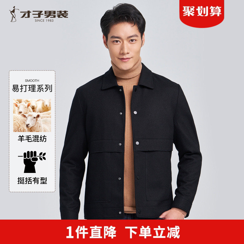 【羊毛呢】才子男装工装翻领夹克男2025秋季修身黑色休闲短款外套