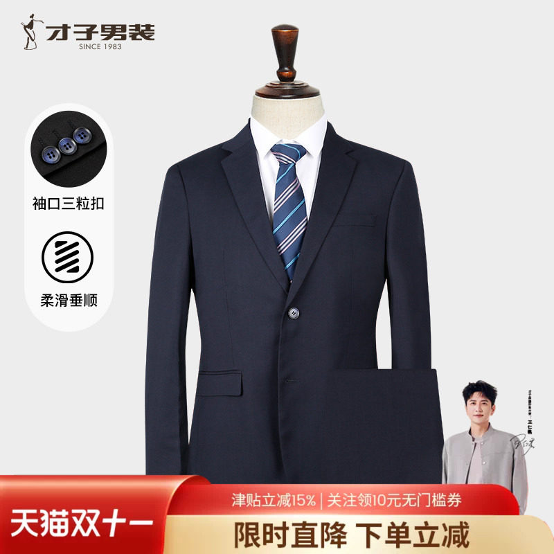 商务正装修身黑色西服套装