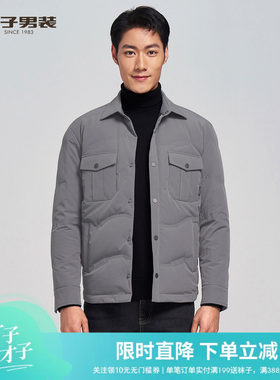 才子男翻领短款羽绒服冬季新款