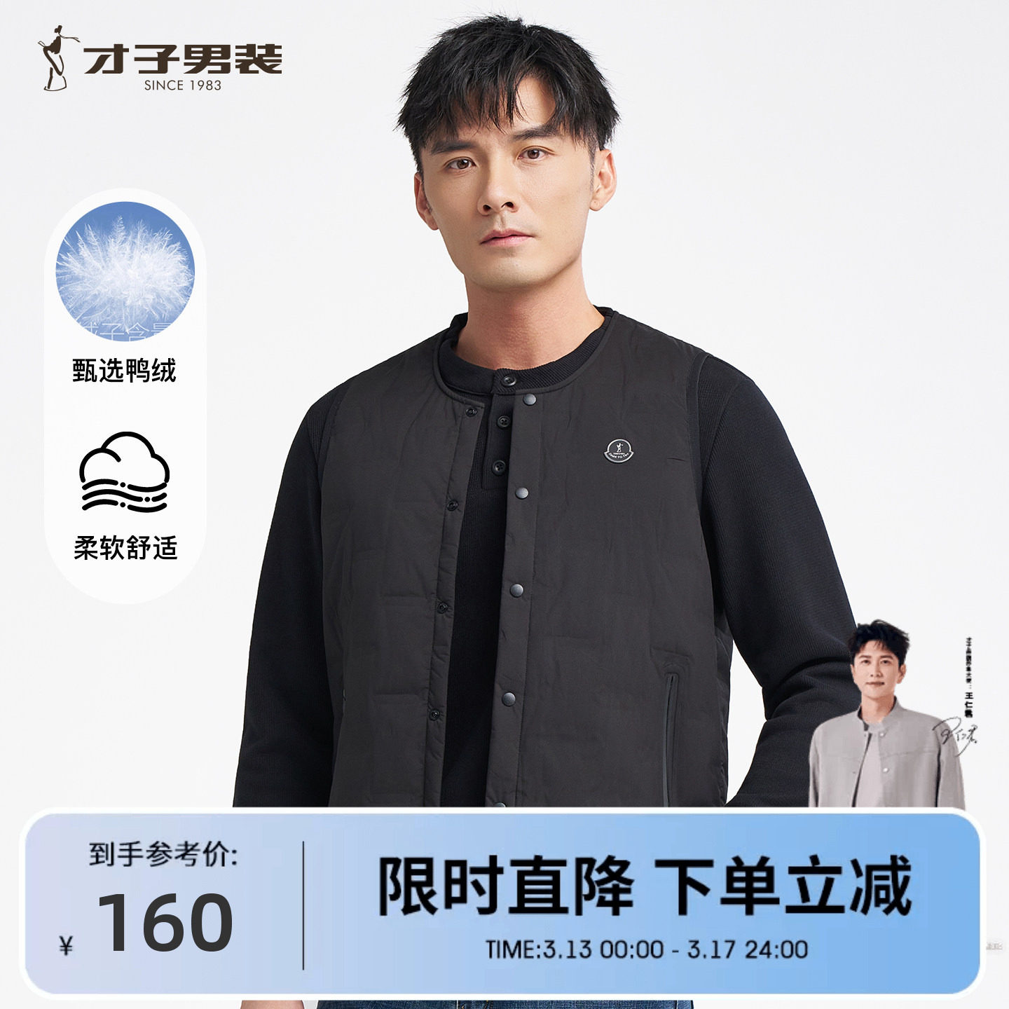 才子男装羽绒马甲男2025冬季新款绒布可内搭保暖休闲背心轻薄外套