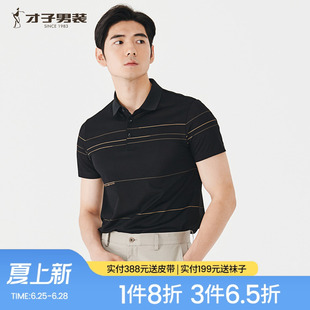 【商场同款】才子黑色条纹POLO衫男2026夏季透气商务休闲短袖T恤