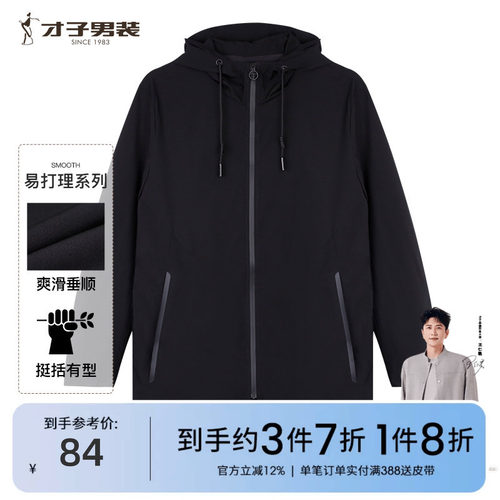 商场同款冲锋衣才子春秋季