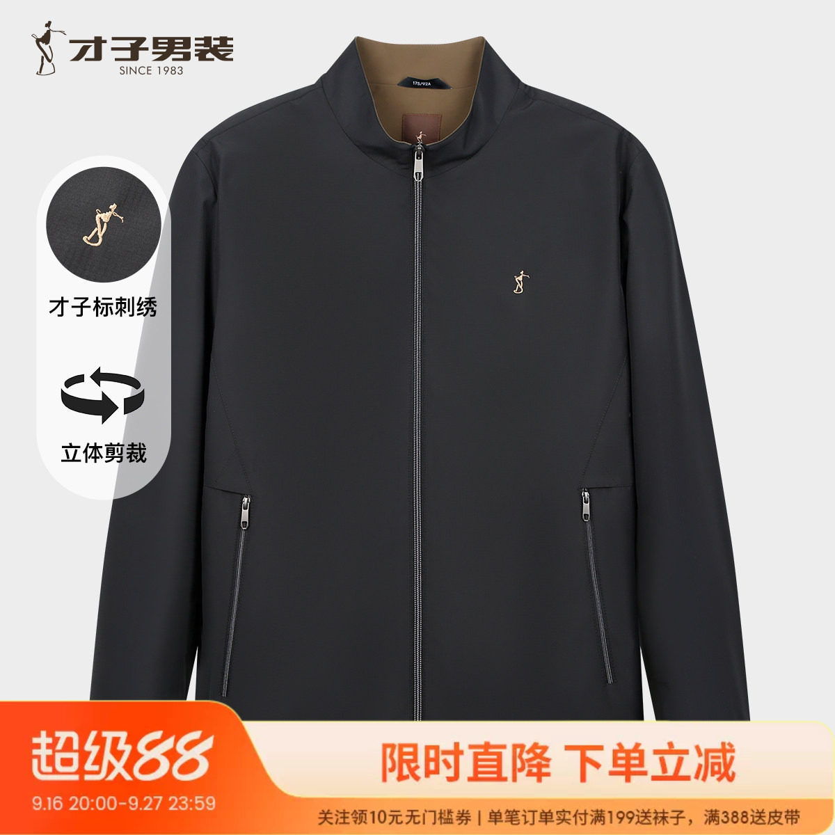 才子男装立领夹克男2026春秋季新款修身商务休闲品牌刺绣短款外套