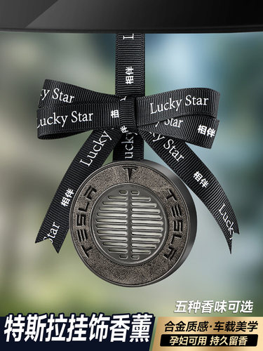 MIXTHING特斯拉车载香薰汽车香水出风口香薰车用香氛车内摆件用品