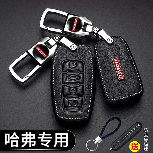 长城哈弗h6plus车钥匙套哈佛m6大狗h2s初恋f7X国潮版f5包h7专用扣