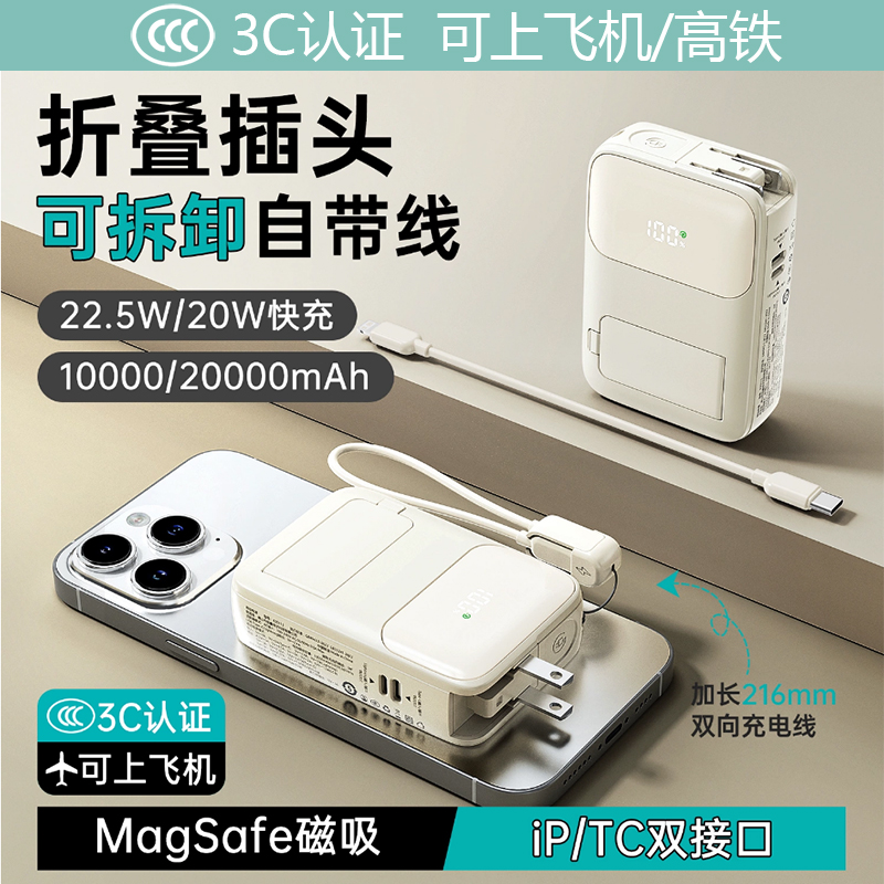 sy瑞典迷你轻薄移动电源