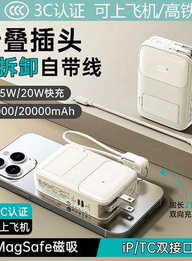 【3c认证可上飞机】Sy20000毫安2025新款充电宝自带线插头AC超大容量磁吸无线移动电源适用苹果专用华为小米