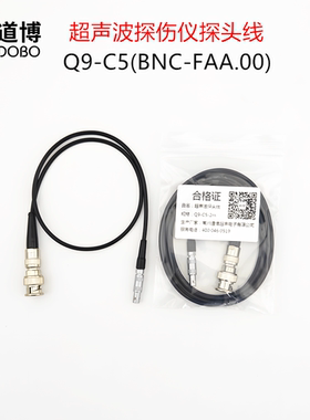 Q9-C5探头线探伤专用BNC-FAA.00超声波探伤仪数据信号高频连接线