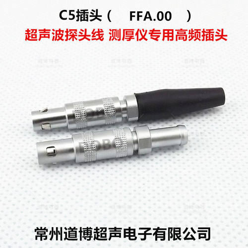 通用型测厚仪C5接头FFA.00可开票