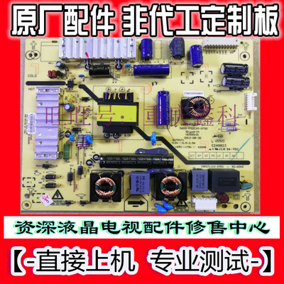 电源板5800-P32EXM-07000800