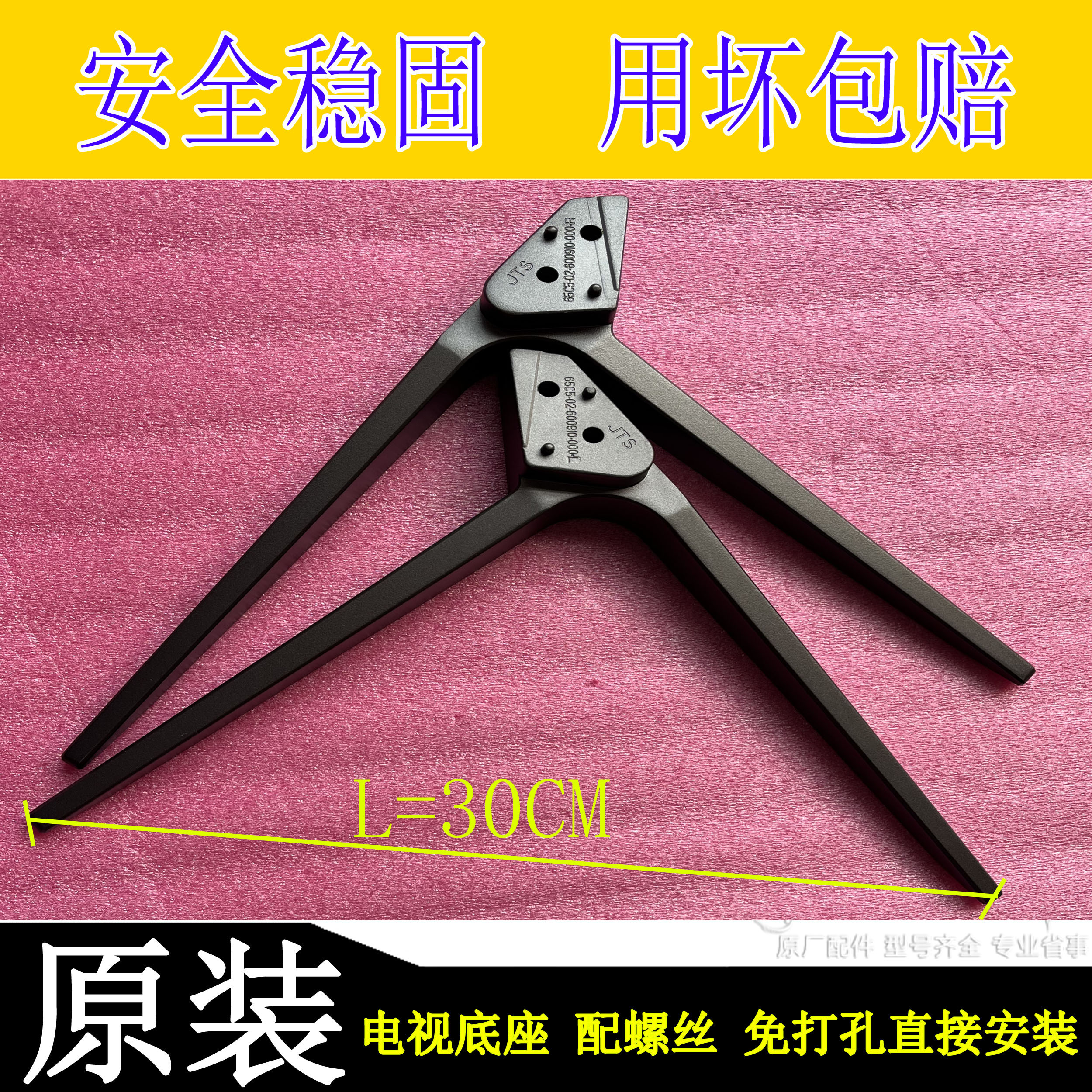全新原装TCL 55C5 55L960C 65C5 65L960C 65Q960C液晶电视底座架