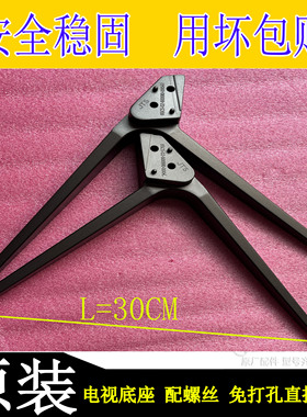 全新原装TCL 55C5 55L960C 65C5 65L960C 65Q960C液晶电视底座架