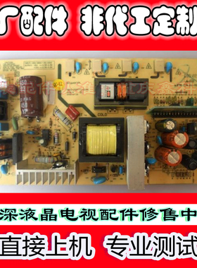 原装创维24S16IW 24S161W S20HR液晶电源板5800-P24TTU-0100