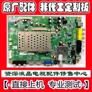 0P20 A8K240 0P30配各种屏 主板5800 创维42K03HR液晶平板电视原装