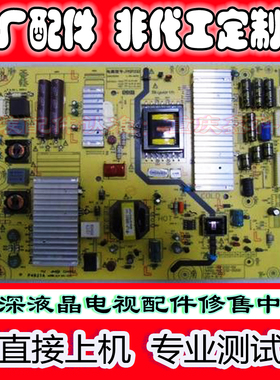 原装创维液晶电视P6F032电源板5800-P6F032-0000 168P-P6F032-00